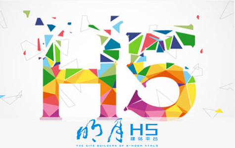 焦點：2016北京H5網站建設的發展潛力究竟有多大?