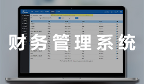 OA辦公系統：辦公自動化